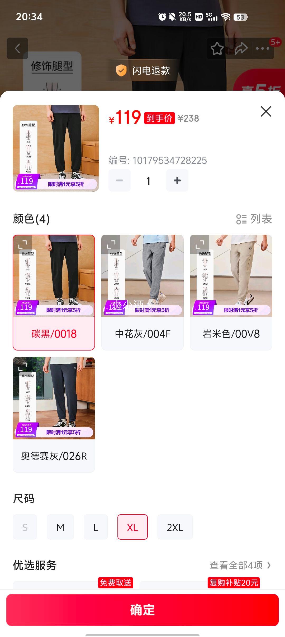 斯凯奇 男士休闲卫裤优惠证明