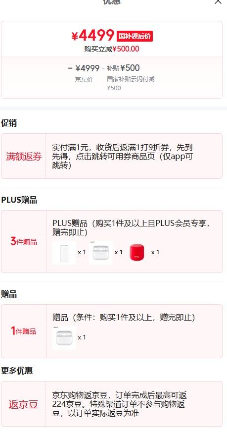 OPPO Find X8S+ 手机 风信紫 16+512G优惠证明
