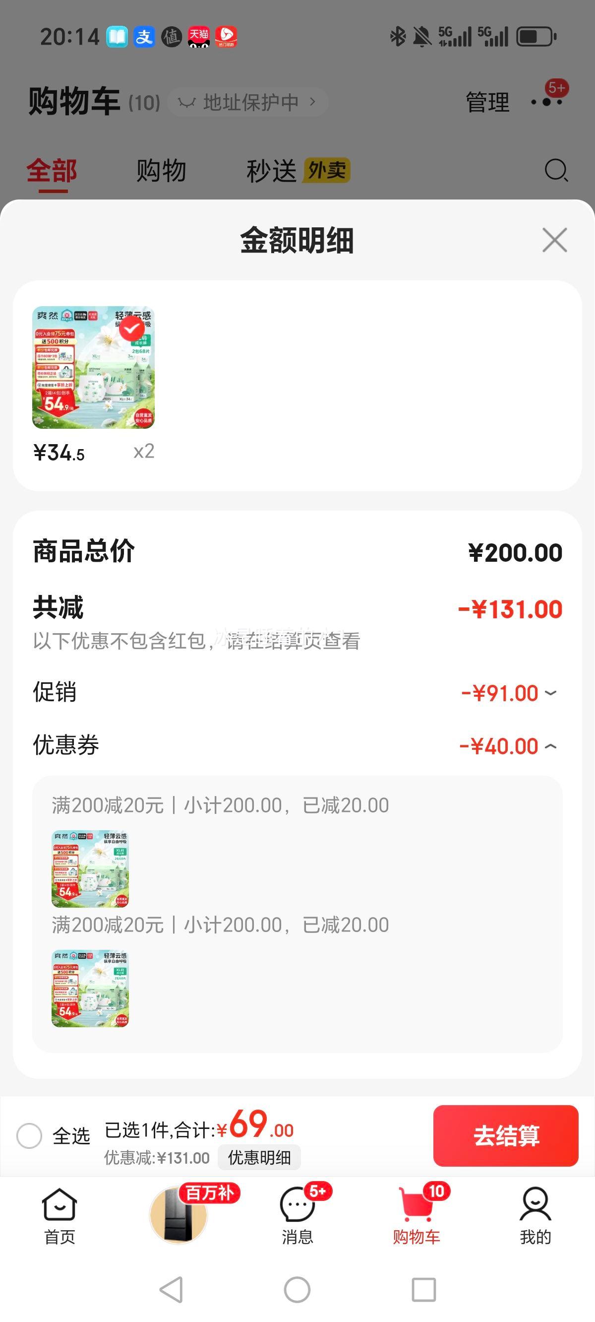 爽然（shinrea）天鹅系列拉拉裤XL68片超薄男女通用婴儿尿不湿优惠证明