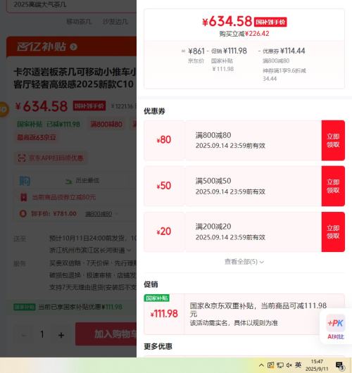 卡尔适 岩板茶几 C10 防刮耐热、可升降优惠证明