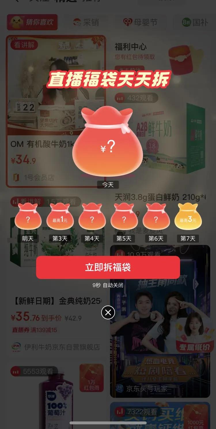 金典 全脂 利乐钻 纯牛奶 3.6g蛋白质 250ml 16盒优惠证明