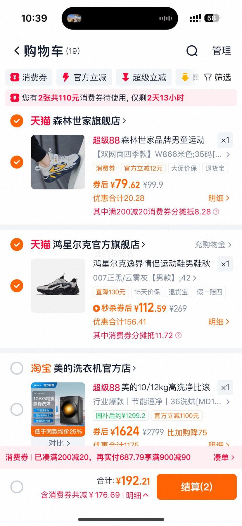 鸿星尔克逸界情侣运动鞋男鞋秋季鞋子休闲鞋优惠证明