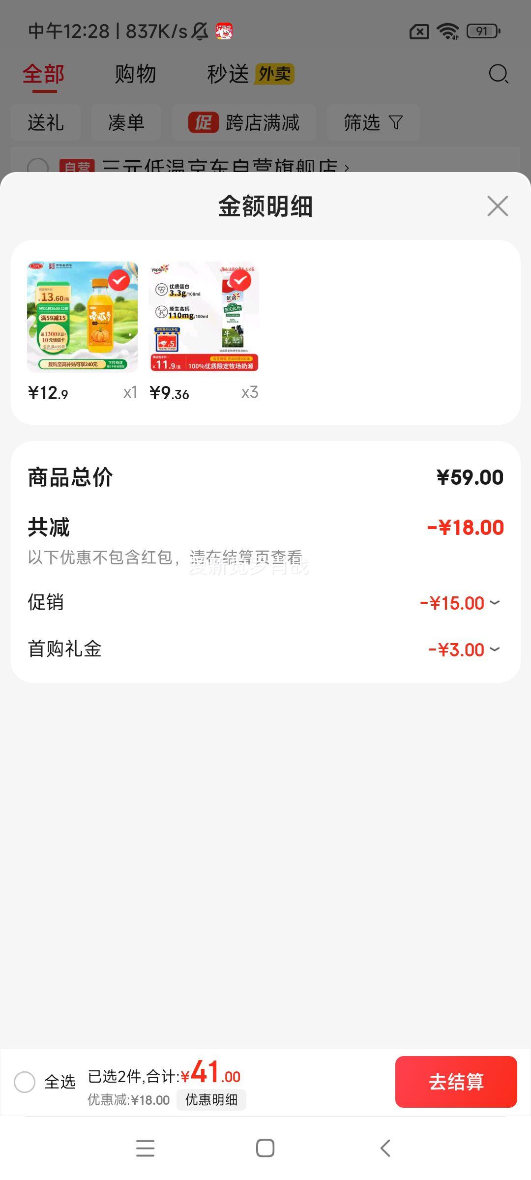 yoplait/优诺 限定牧场 低温奶 900ml 1盒优惠证明
