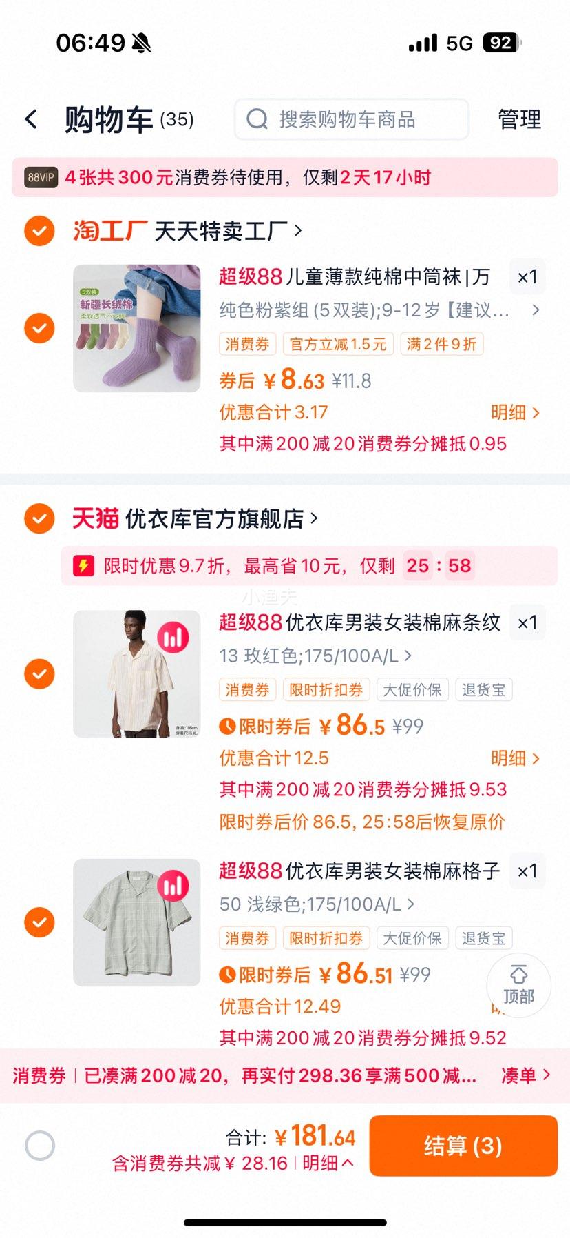 优衣库男装女装棉麻格子衬衫/短袖衬衣开衫休闲25春夏新款477903优惠证明