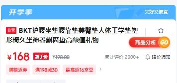 BKT   护腰坐垫腰靠垫美臀垫人体工学垫塑形椅久坐神器飘窗垫高颜值礼物优惠证明