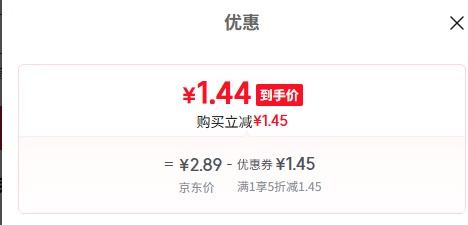 京喜自营精选大蒜水果蒜  优惠5-6头 100g 单果3.5-5cm*1件优惠证明