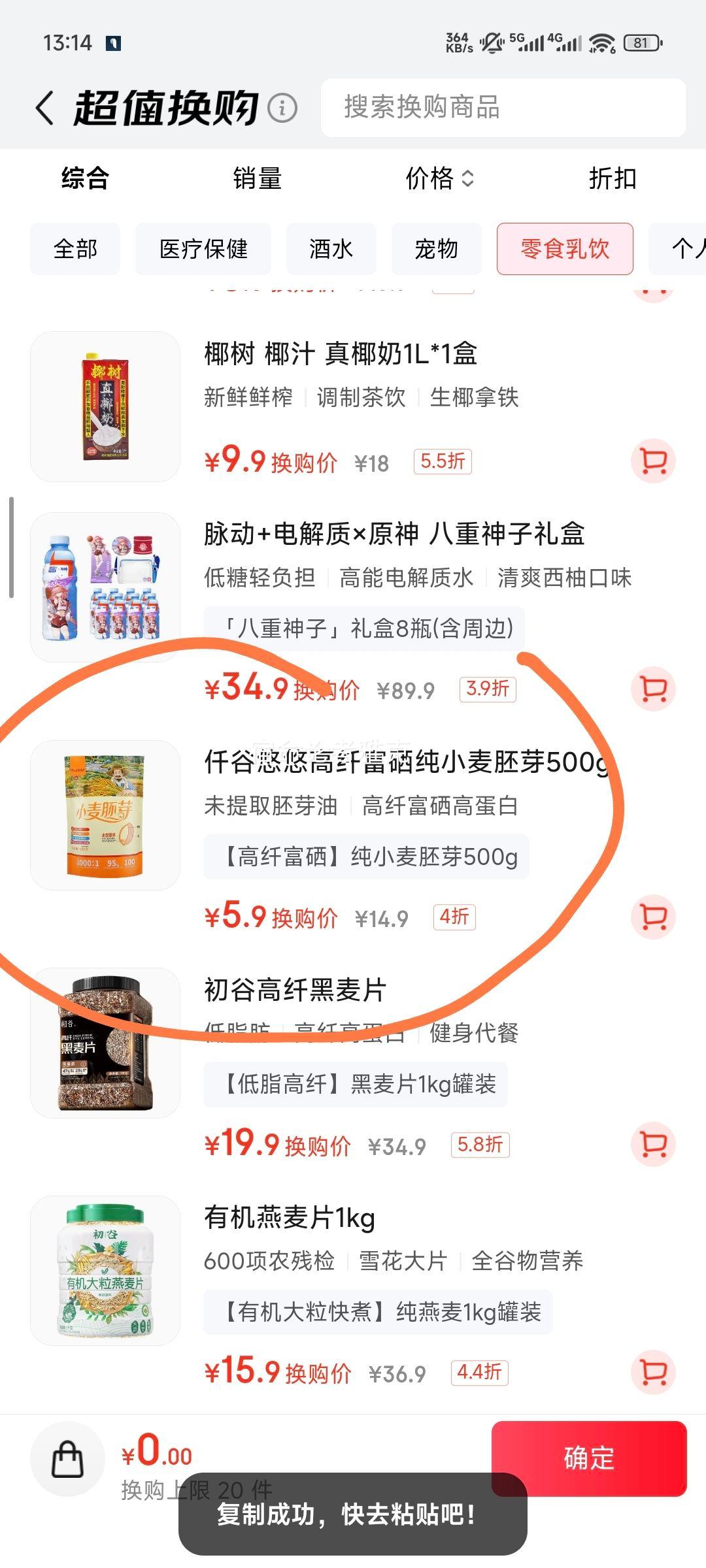 仟谷悠悠小麦胚芽高纤富硒纯小麦提取物即食冲泡营养代早餐谷物500g/袋优惠证明