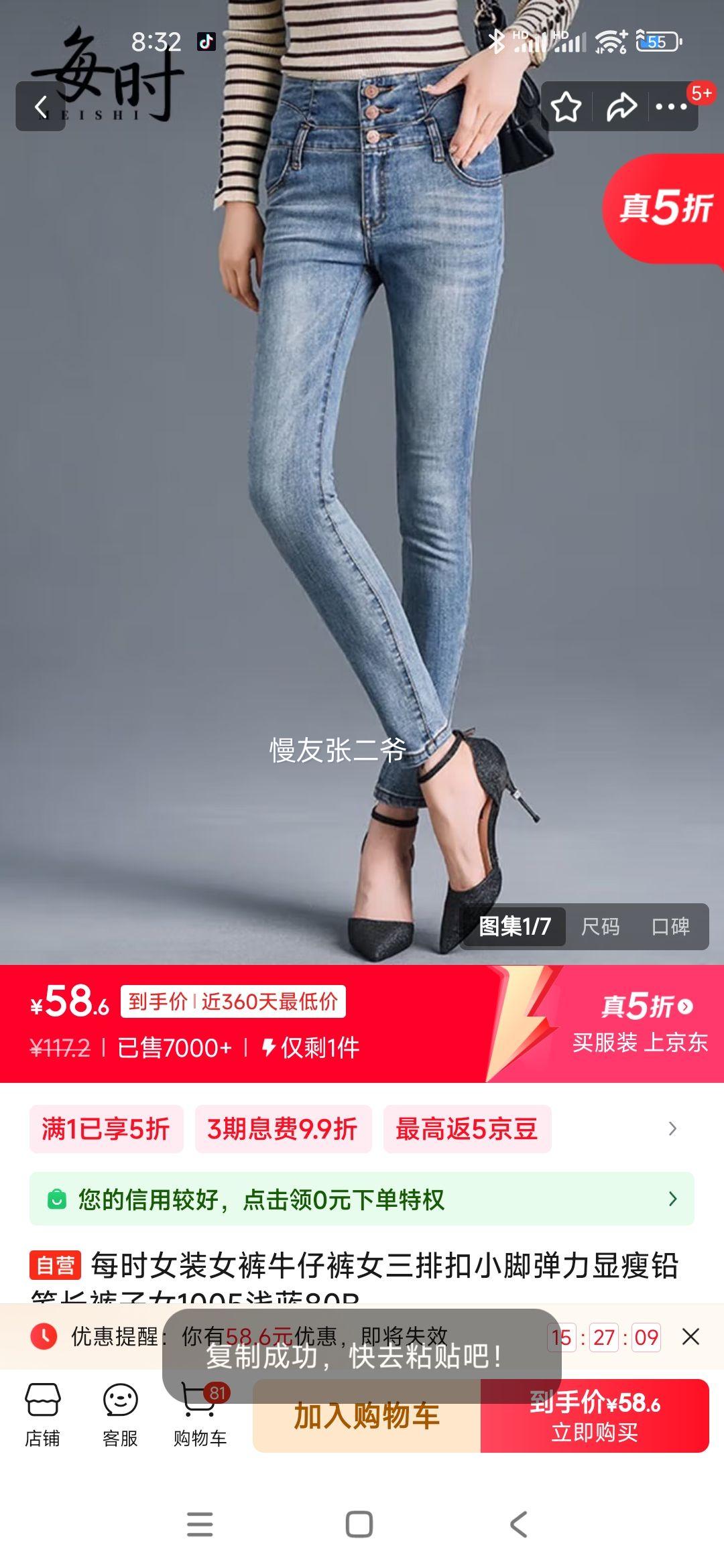每时女装女裤牛仔裤女三排扣小脚弹力显瘦铅笔长裤子女1005浅蓝80B优惠证明