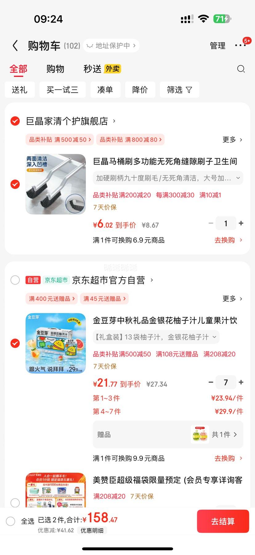 金豆芽 金银花柚子汁 100ml*13袋优惠证明