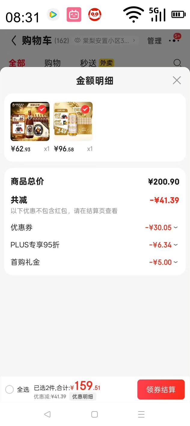 Budweiser 百威 金尊啤酒500ml*18听整箱装 单一麦芽10度原麦 中秋送礼优惠证明