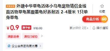 外塘中华草龟活体小乌龟宠物  2-4厘米 1只单身草龟优惠证明