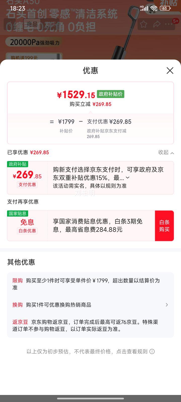 石头A30 洗地机【0缠毛 90°C除菌 180°超薄躺平】自动清洗静音烘干高温除菌吸拖洗一体拖地机器人优惠证明