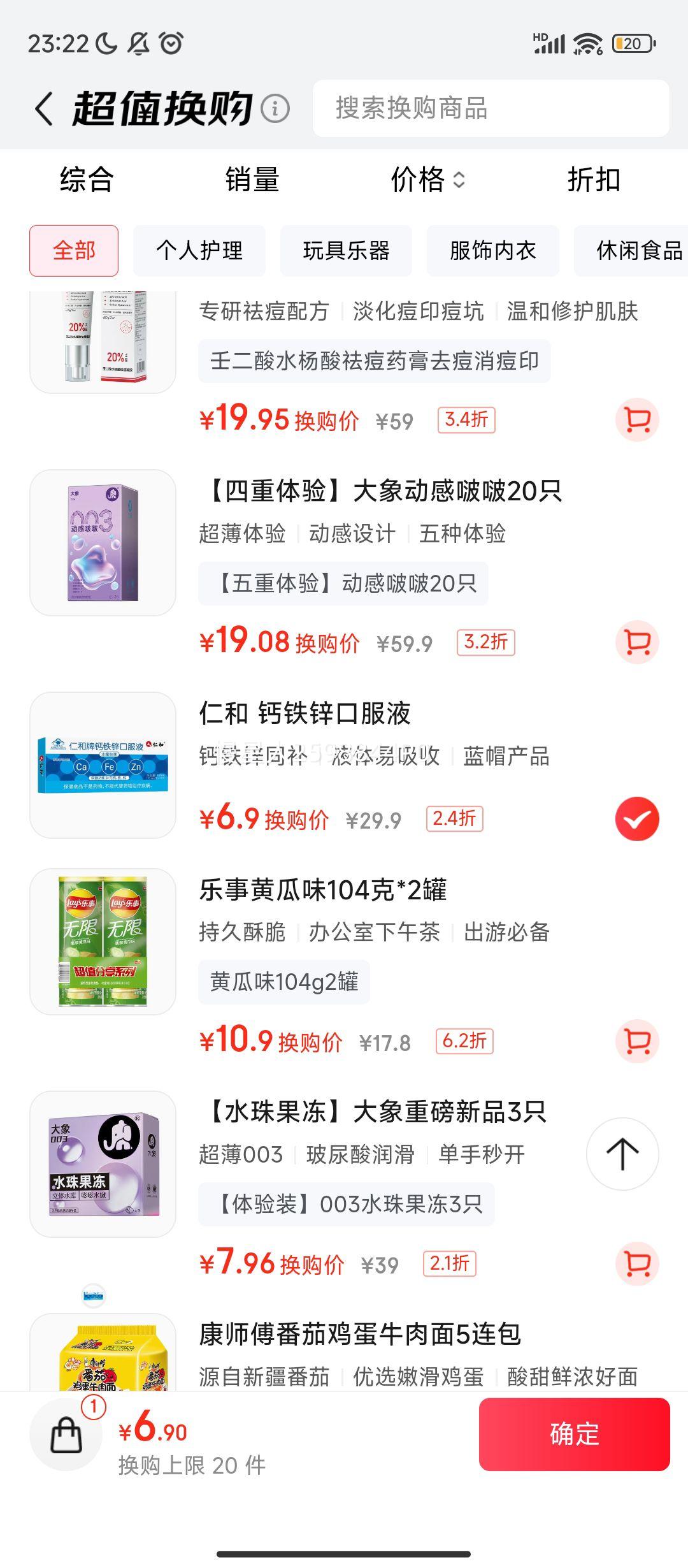 换购价、京东PLUS:仁和钙铁锌口服液(水蜜桃味)10ml*10 1盒装 儿童青少年补钙4-17岁优惠证明
