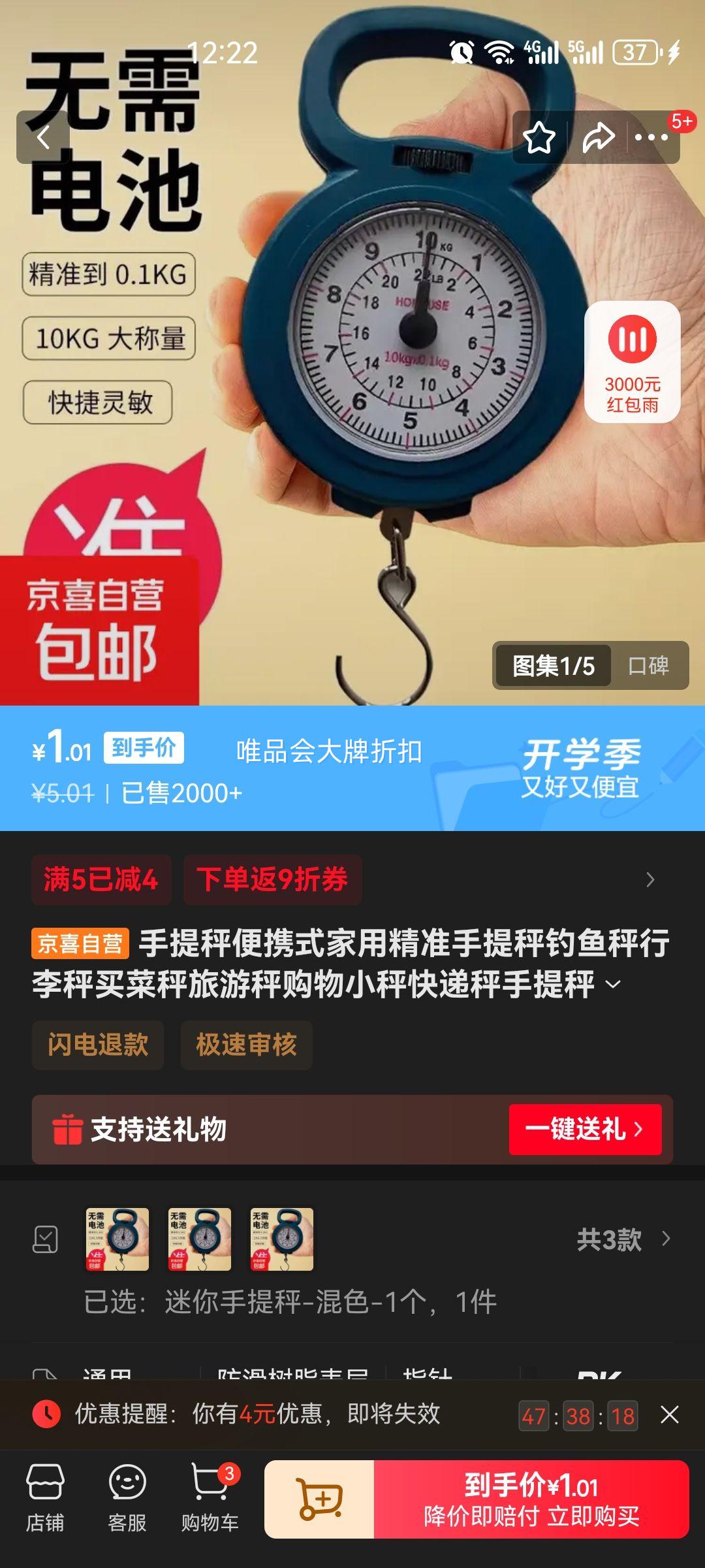 手提秤便携式家用精准手提秤钓鱼秤行李秤买菜秤旅游秤购物小秤快递秤手提秤弹簧秤教学生 迷你手提秤-混色-1个优惠证明