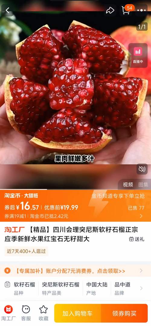 天降福利：四川会理突尼斯软籽石榴 单果250g+  4.5斤 优惠证明