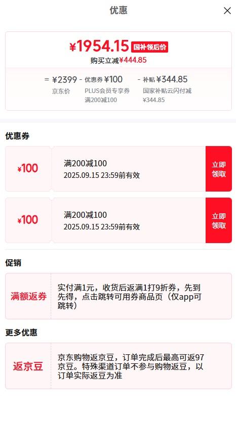 OPPO K13 Turbo Pro 手机 12+512GB 骑士银优惠证明