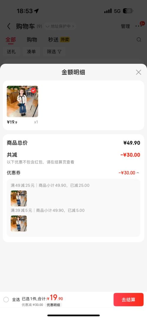 小猪班纳 女童甜美德绒条纹打底衫优惠证明