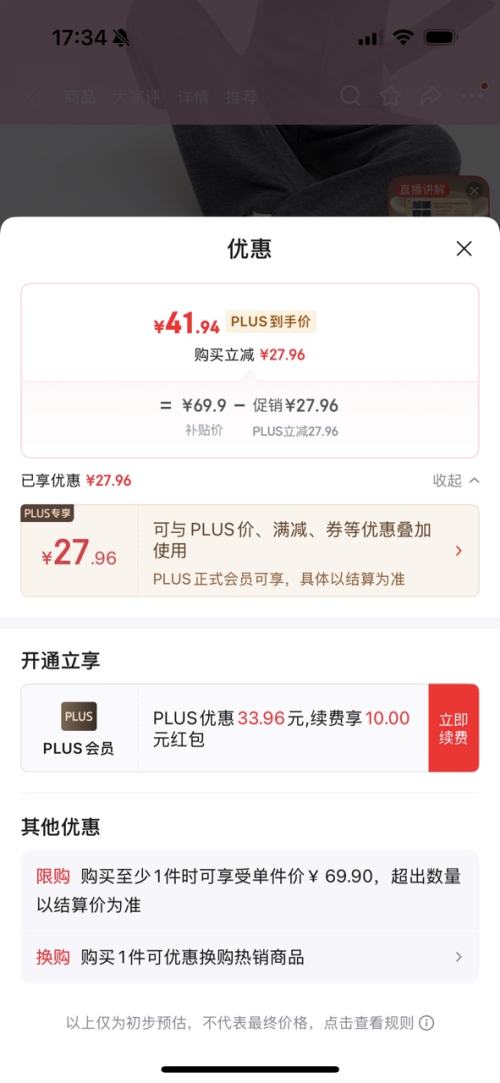 PLUS会员：MJ STYLE 仿羊绒连帽修身开衫女优惠证明