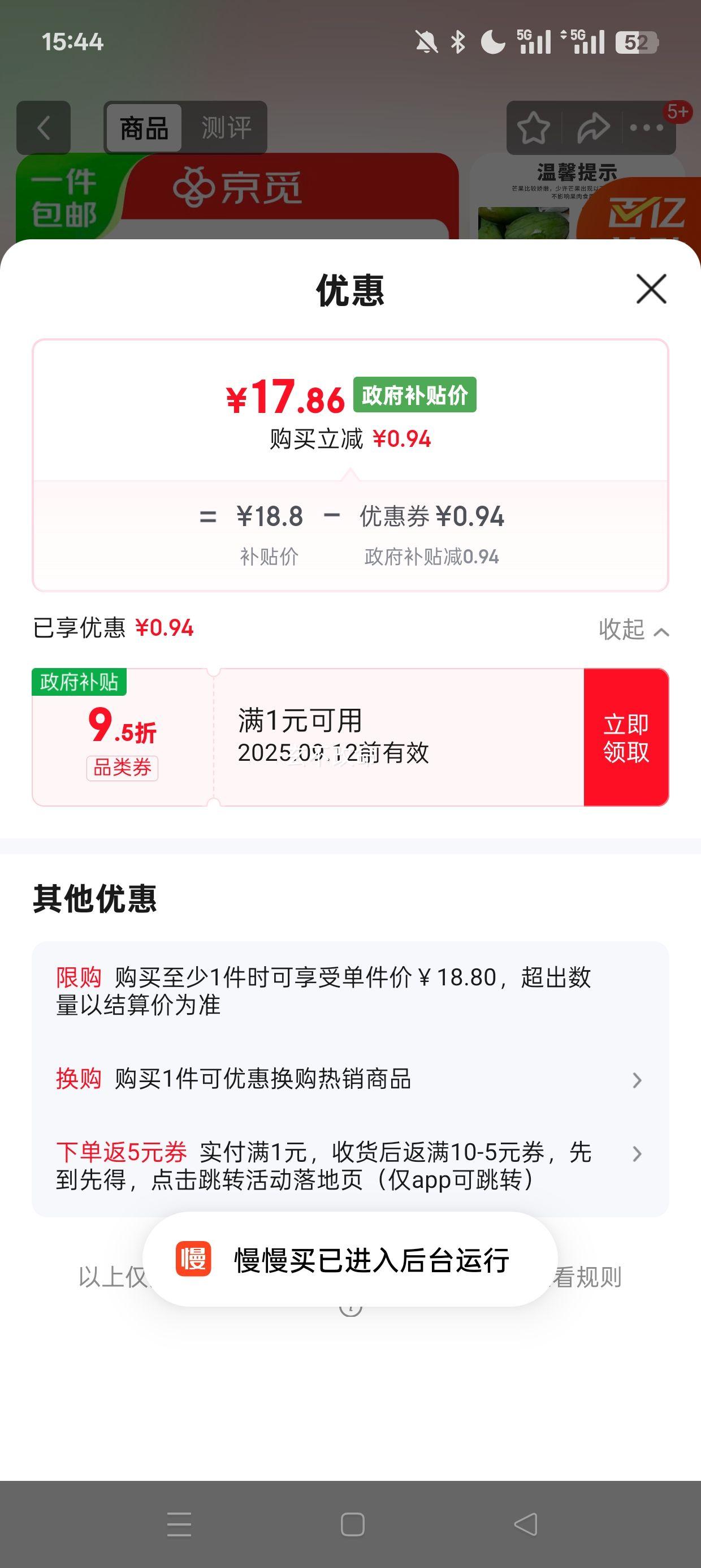 京觅四川凯特芒果新鲜水果净重8斤单果410g+源头直发包邮优惠证明