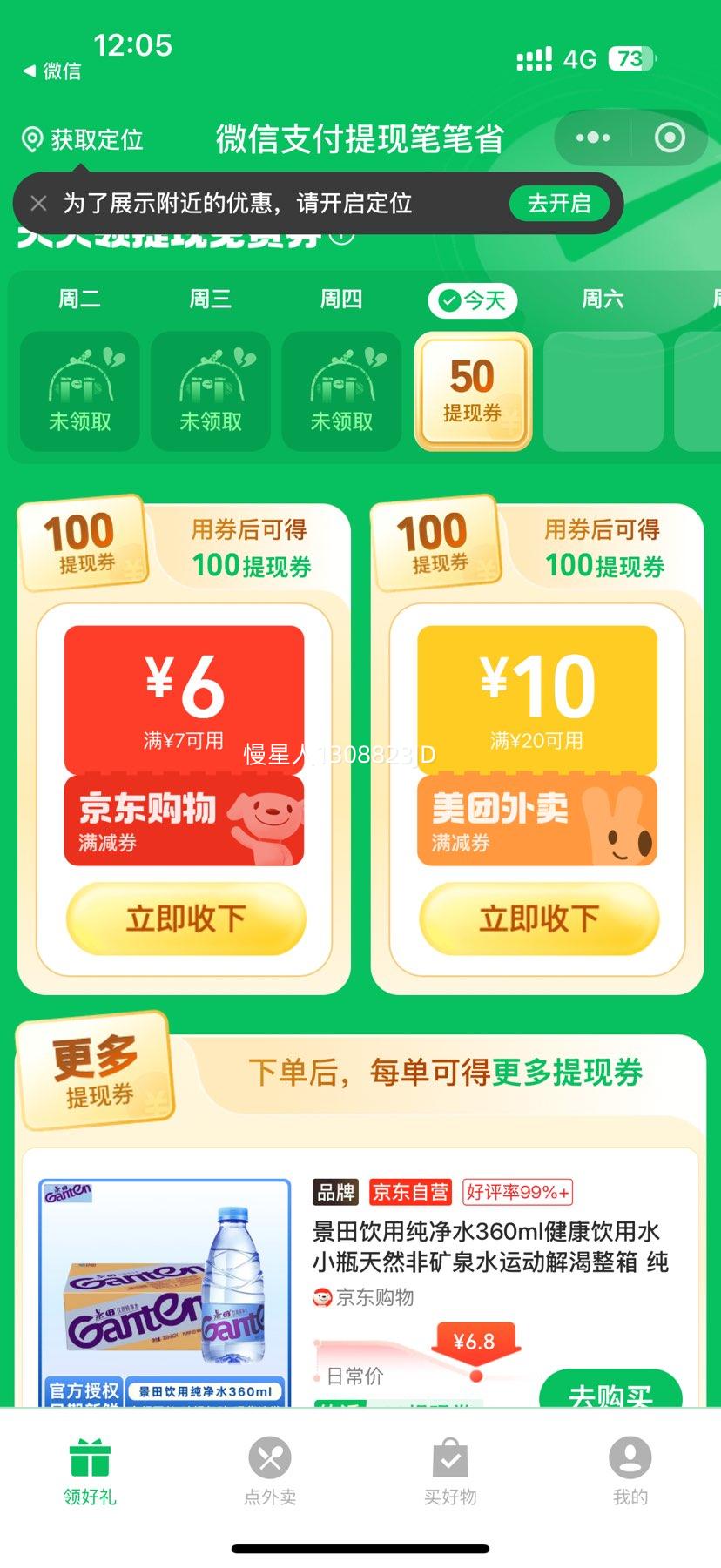 清风【李昀锐同款】无芯卷纸 原木纯品4层加厚75克*10卷 卫生纸优惠证明