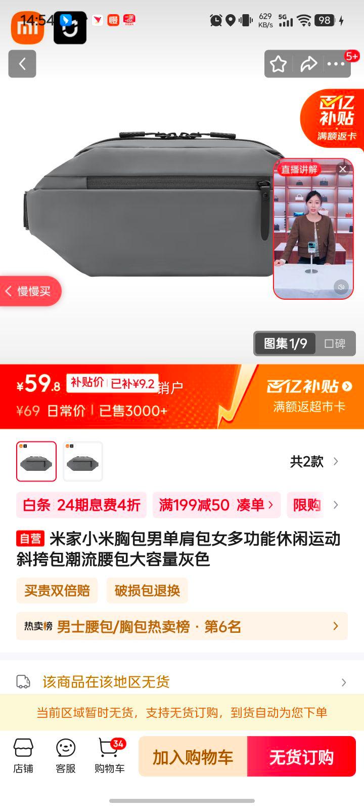 米家小米胸包男单肩包女多功能休闲运动斜挎包潮流腰包大容量灰色优惠证明
