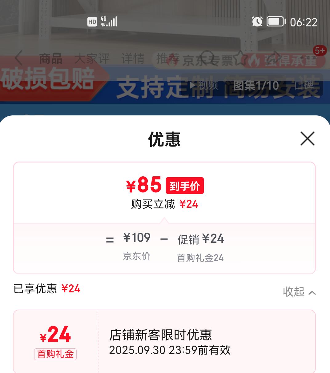 荣将 货架置物架4层 轻型长0.8*宽0.4*高2m  150kg/优惠证明