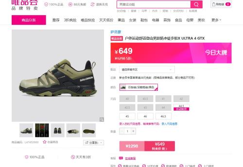 萨洛蒙 户外运动舒适登山男款防水徒步鞋X ULTRA 4 GTX优惠证明
