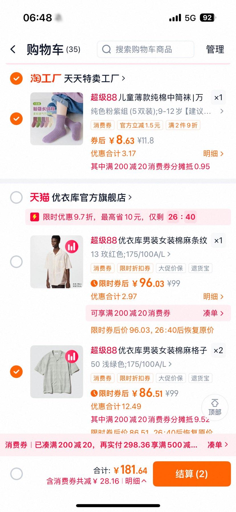 优衣库男装女装棉麻格子衬衫/短袖衬衣开衫休闲25春夏新款477903优惠证明