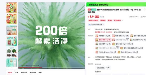 需首购：奥妙大桶酵素餐具净洗洁精 橙花小青柑 1kg 2斤装 优惠证明