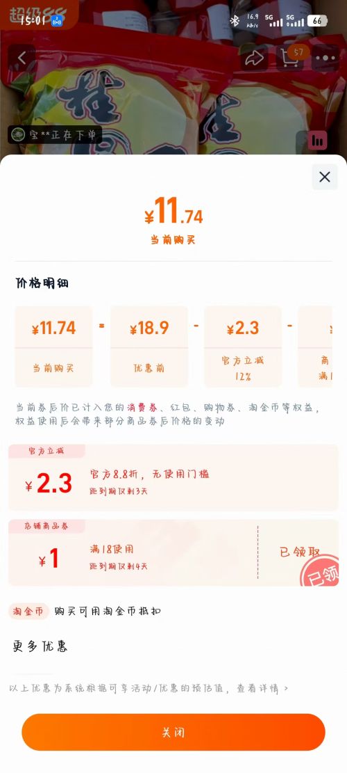 华聚 桂圆干龙眼干480g*2包优惠证明