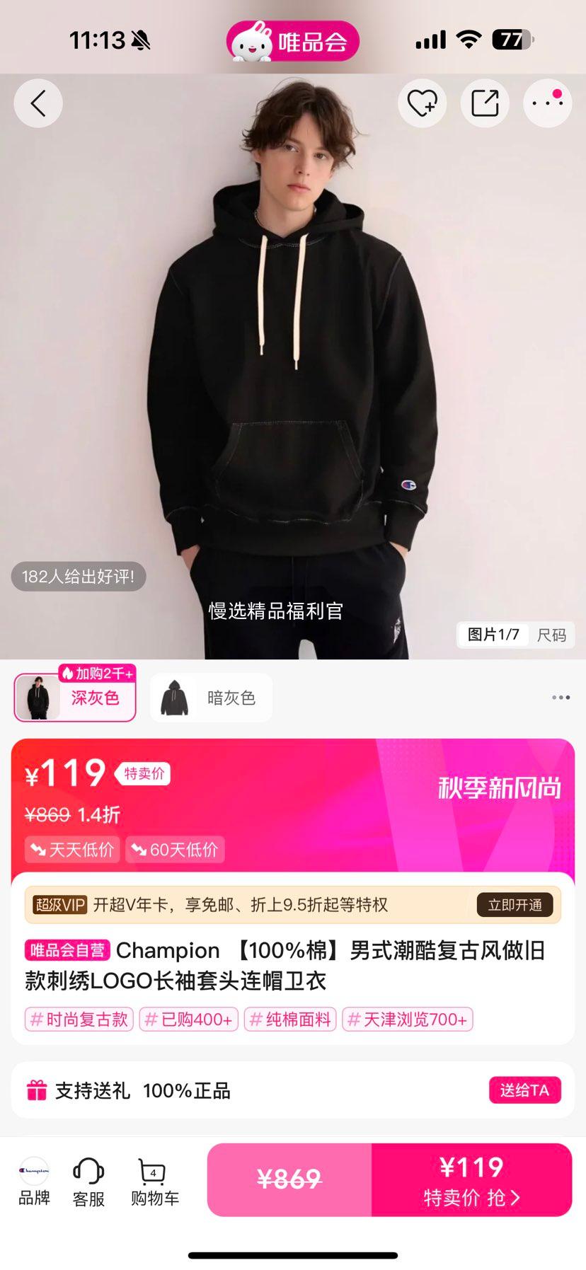 Champion 【100%棉】男式潮酷复古风做旧款刺绣LOGO长袖套头连帽卫衣优惠证明