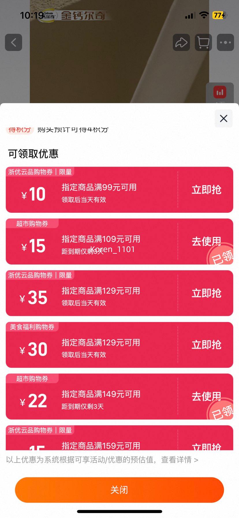 88vip：钙尔奇中老年补钙钙片便携易吸收60片 *2件优惠证明