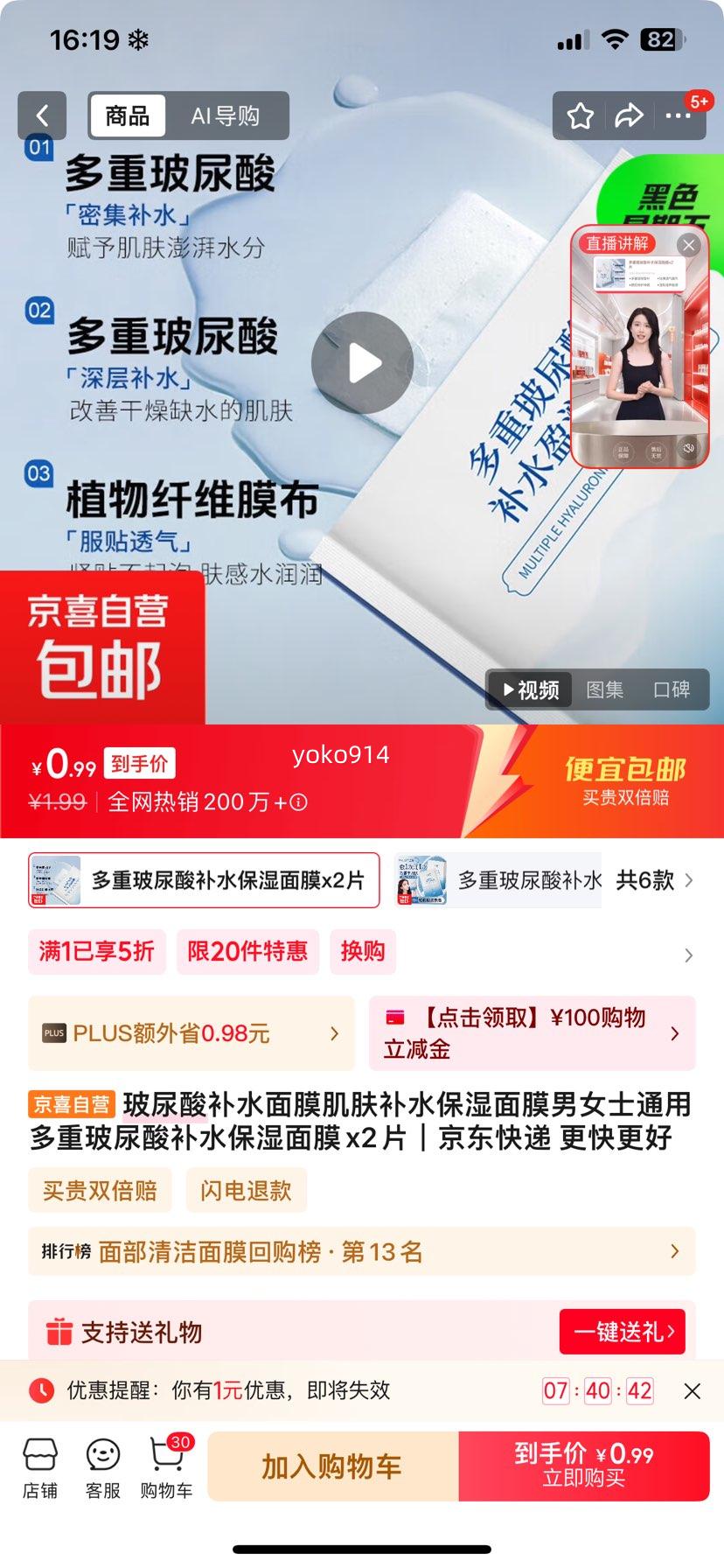 自动开合油壶 620ml优惠证明