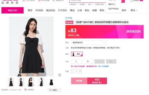 太平鸟 夏时尚拼色收腰方领微弹连衣裙女优惠证明