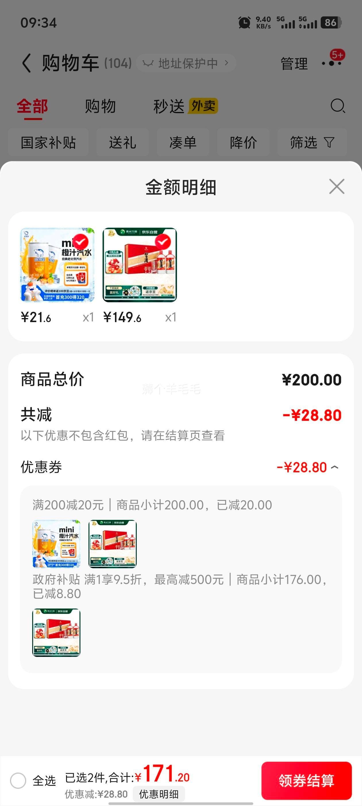 习酒 圆习酒 53° 酱香型 500ml 2瓶礼盒装优惠证明