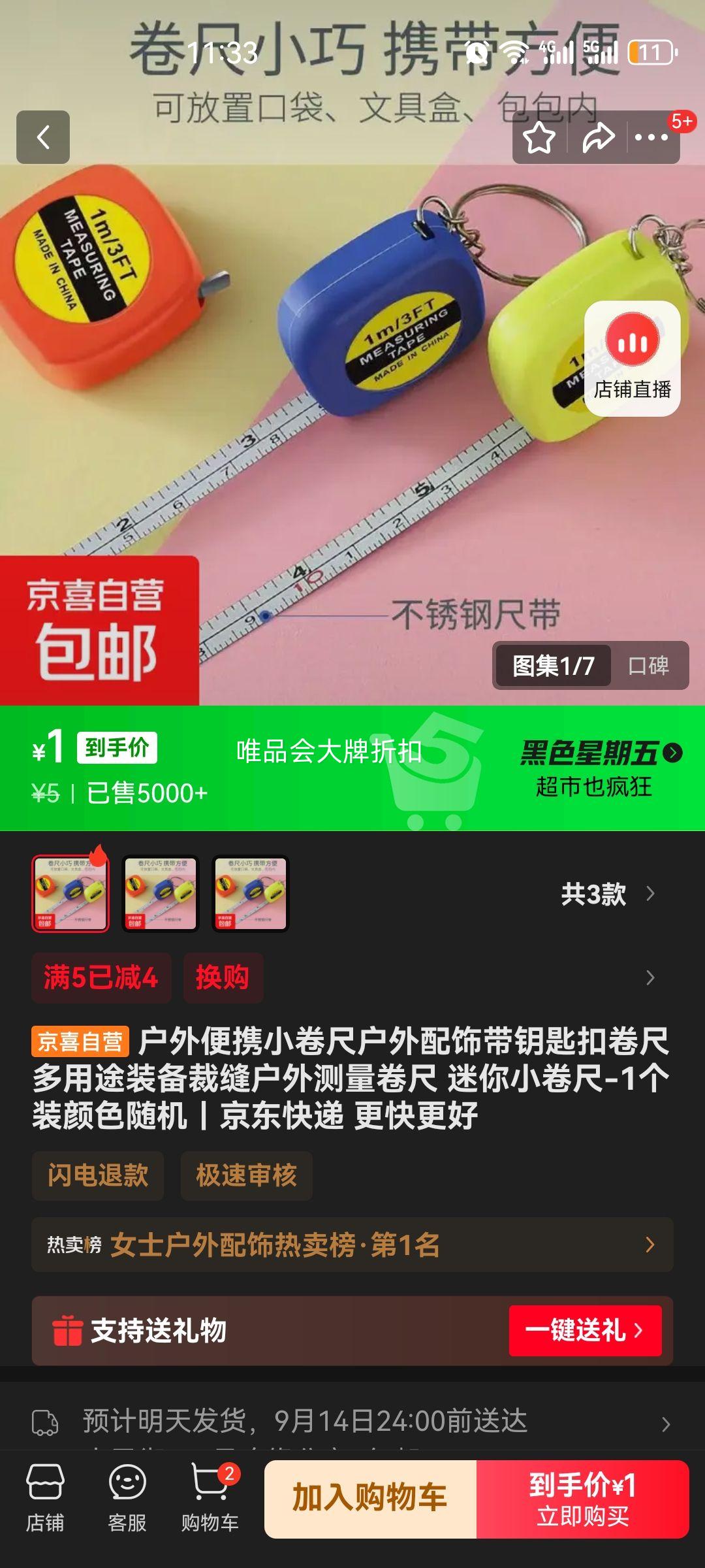 户外便携小卷尺户外配饰带钥匙扣卷尺多用途装备裁缝户外测量卷尺 迷你小卷尺-1个装颜色随机优惠证明
