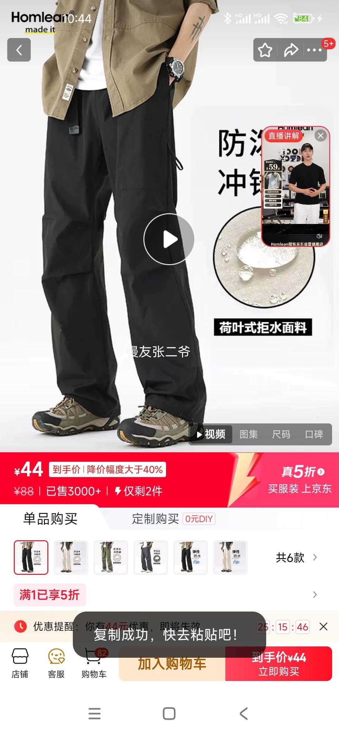 Homlean美式机能休闲裤男秋季户外伞兵冲锋直筒工装长裤子an09黑色S优惠证明
