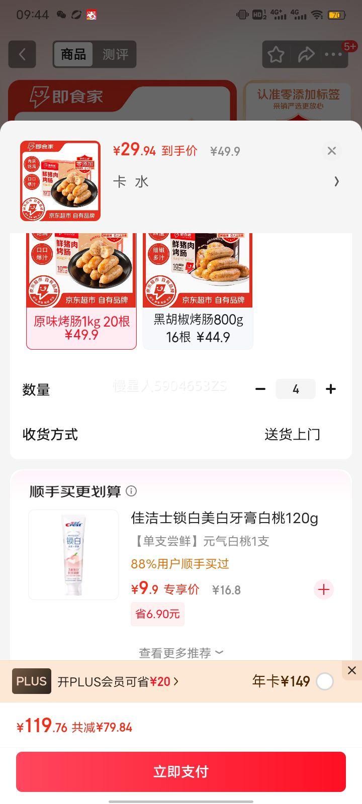 即食家鲜猪肉 烤肠 1kg2斤20根（500g*2包） 火山石烤肠 0添加 肉肠优惠证明