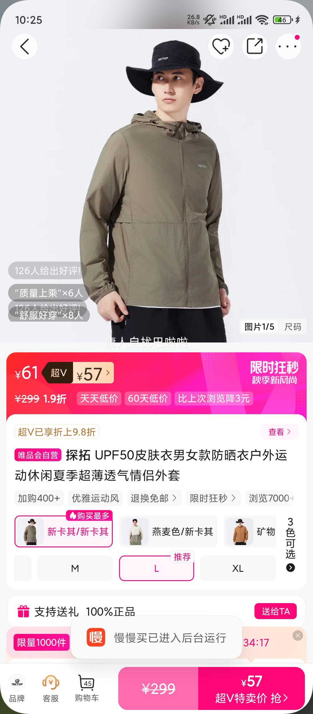 探拓 UPF50皮肤衣男女款防晒衣户外运动休闲夏季超薄透气情侣外套优惠证明
