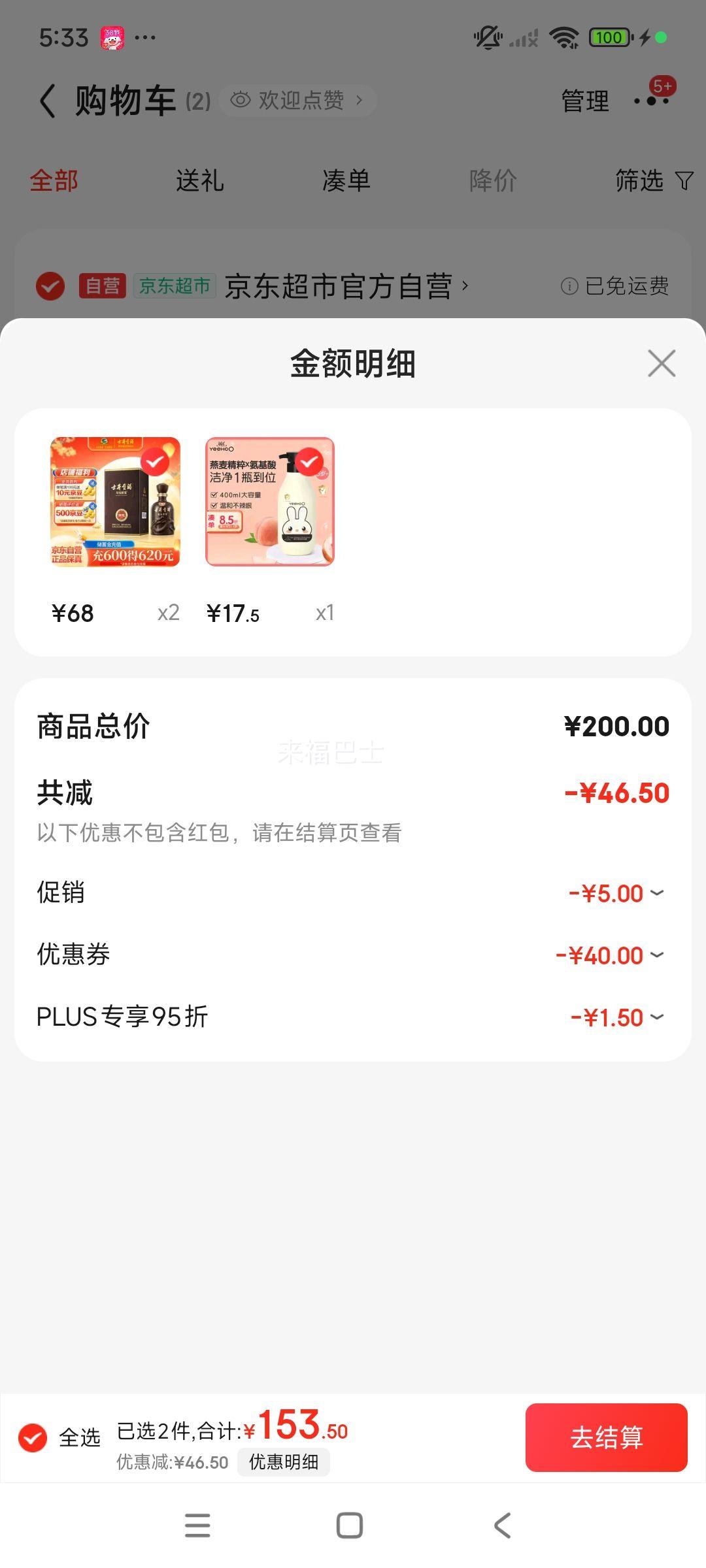 古井贡酒 年份原浆 第六代 献礼 55%vol 浓香型白酒 500ml 单瓶装优惠证明