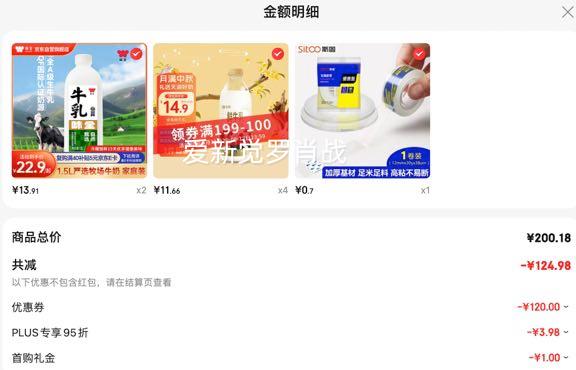 Terun/天润 金装鲜牛乳 低温奶 950ml 1瓶优惠证明