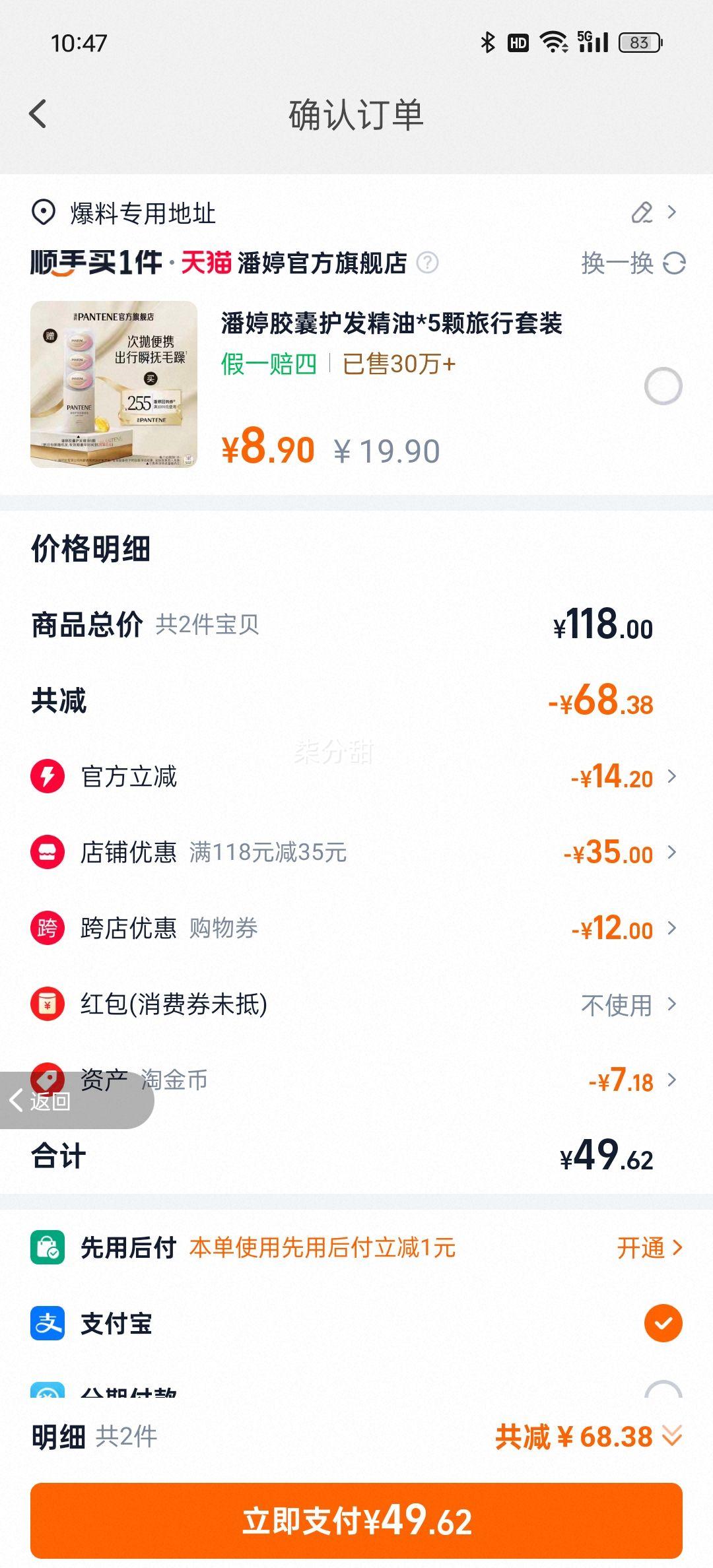 美特斯邦威男女款卫衣*2件优惠证明