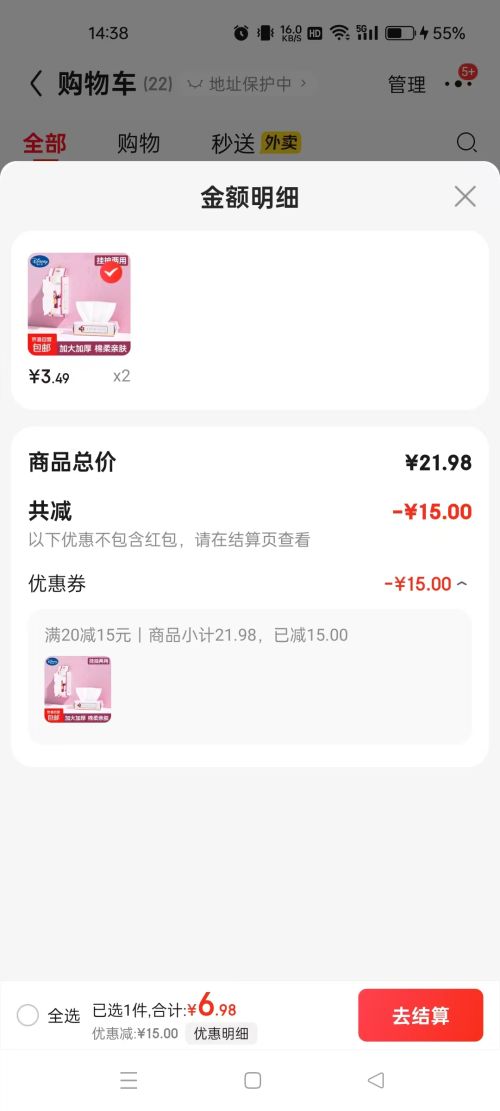正版迪士尼草莓熊悬挂洗脸巾   小包30抽*2包*2件优惠证明