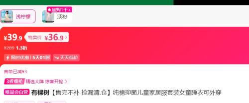 有棵树 儿童家居服套装优惠证明