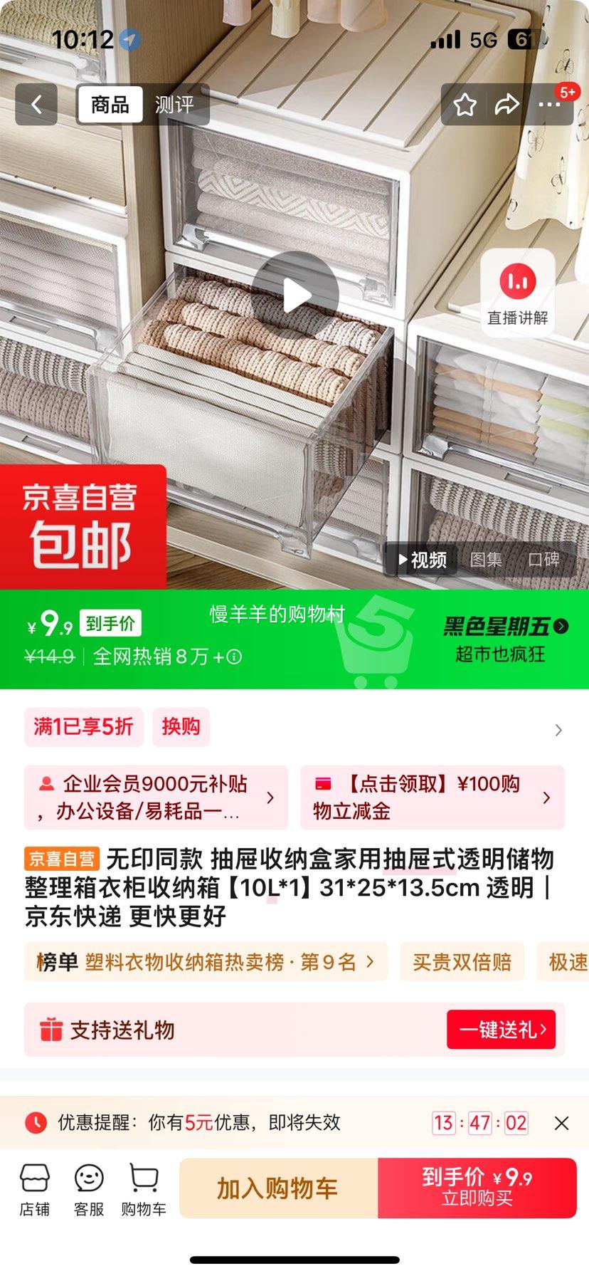 无印同款 抽屉收纳盒家用抽屉式透明储物整理箱衣柜收纳箱 【10L*1】 31*25*13.5cm 透明优惠证明