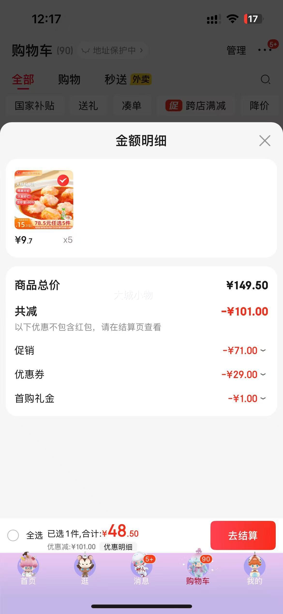 安井 多款可选火锅丸子系列 锁鲜装 （任选5件）优惠证明