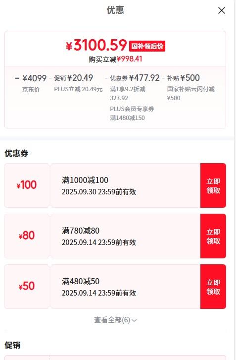 vivo X200S 手机 天玑9400+ 12+256G 淡紫优惠证明