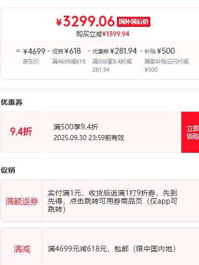 iQOO 13 手机 16+512G优惠证明
