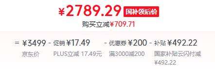 iQOO Neo10 Pro+ 疾影黑 16+512G优惠证明