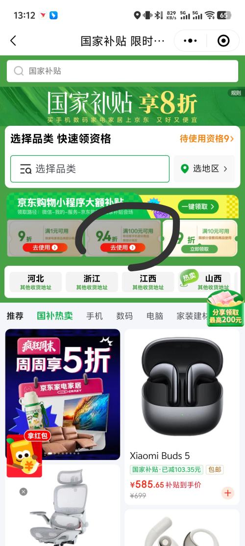 vivo X200 Pro mini 手机 6.31英寸小直屏 微粉 12+256G优惠证明